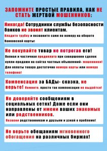 Житель Белинского района решил помочь товарищу и перевел деньги злоумышленникам